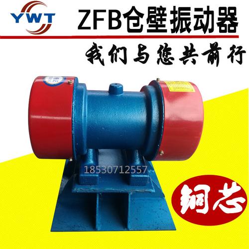 37kw料仓振打配用振动器