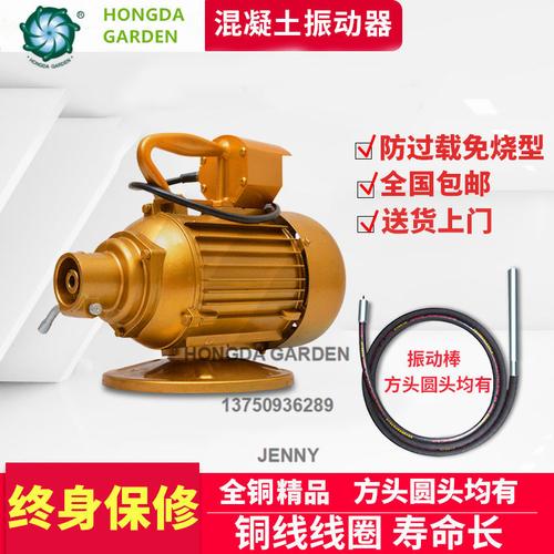 插入式水泥混凝土震动电机单三相振动器建筑手提振动泵220v380v 价格